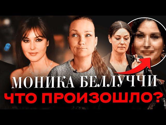 КАК ПОСТАРЕЛА МОНИКА БЕЛЛУЧЧИ?