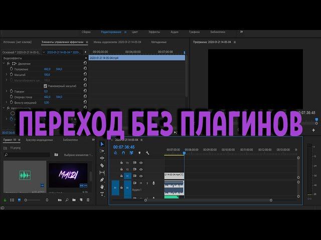 ZOOM ПЕРЕХОД БЕЗ ПЛАГИНОВ | ZOOM Transition no plugins