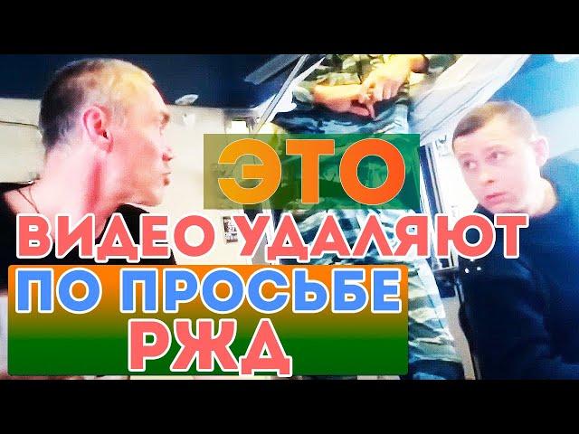 Быдло в Поезде. Подборка. Шокирующее Видео