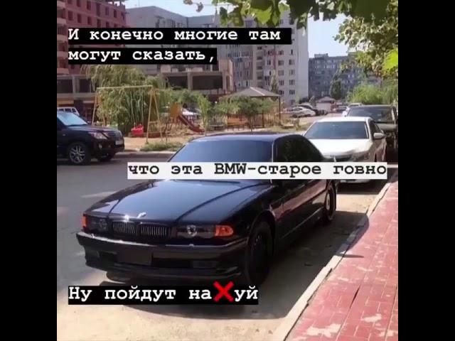 Давидыч про BMW