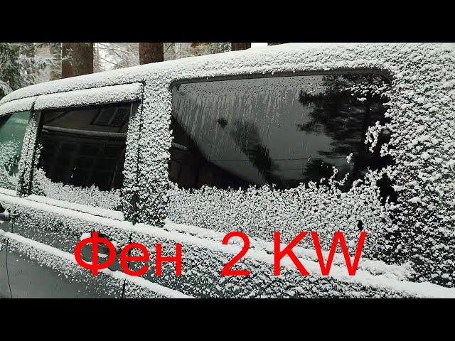 Тест китайского дизельного отопителя 2000 Вт (2 KW)