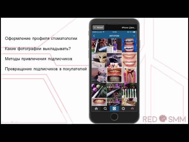 Как привлекать пациентов в клинику из Instagram