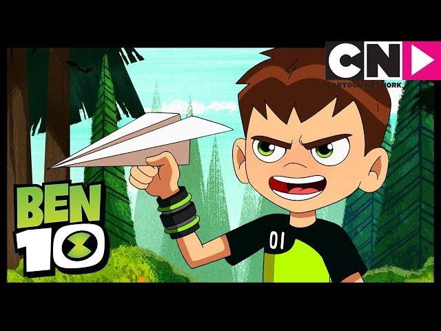 Бен 10 на русском | Перелётные дроны | Cartoon Network