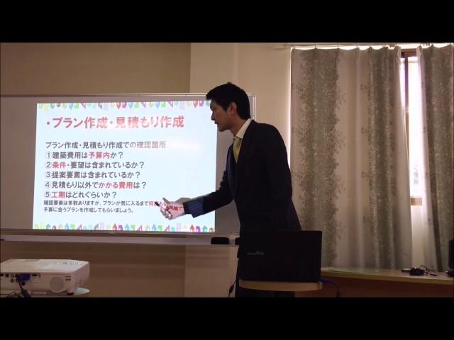 おうちの相談窓口熊本インター店  「家づくり勉強会」