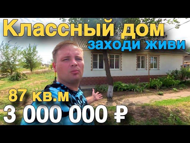 Продаётся дом за 3 000 000 ₽ в Ставропольском крае, с. Новоселицкое. Дом на юге