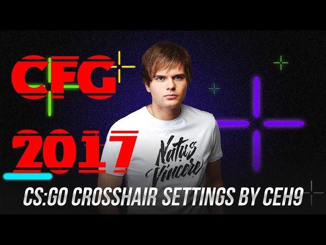 CFG CS GO CEH9!  СКАЧАТЬ КОНФИГ 2017