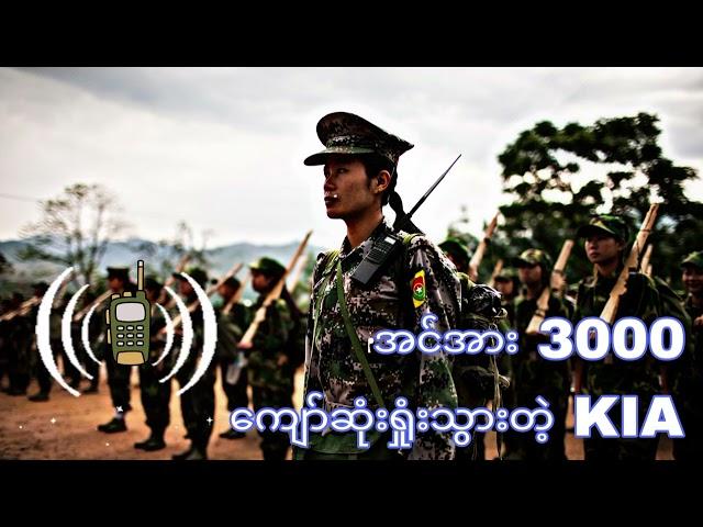 ဗန်းမော်တိုက်ပွဲမှာ KIA က အင်အားသုံးထောင့်ကျော်ကို