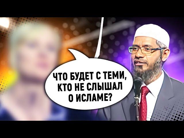 Анна приняла Ислам, после ответа доктора Закира Найка на её вопросы.