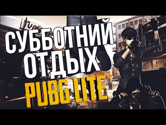 PUBG LITE 1440р ЭТО ВАМ НЕ ПАБГ МОБАЙЛ НА ПК / Бесплатный пубг для слабых пк