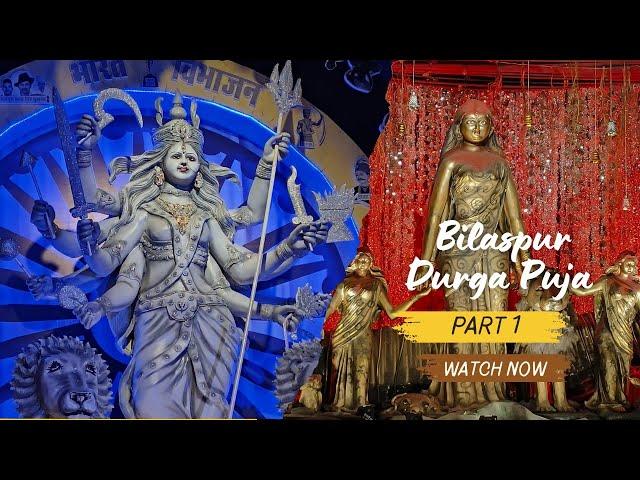 Bilaspur Durga Puja 2024 | Part 1 | Navratri 2024 | Bilaspur