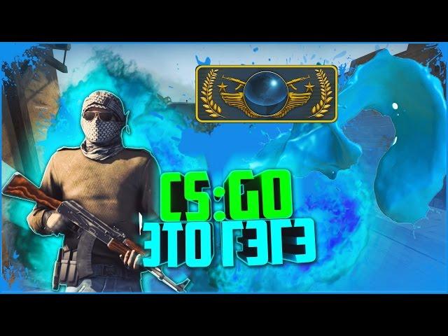 Я В ГОЛОВУ ПОПАЛ ПАСАНЫ ЭТО ГЭГЭ(CS:GO MONTAGE)