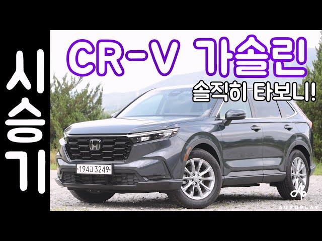 혼다 CR-V 터보 시승기 / 1.5 가솔린