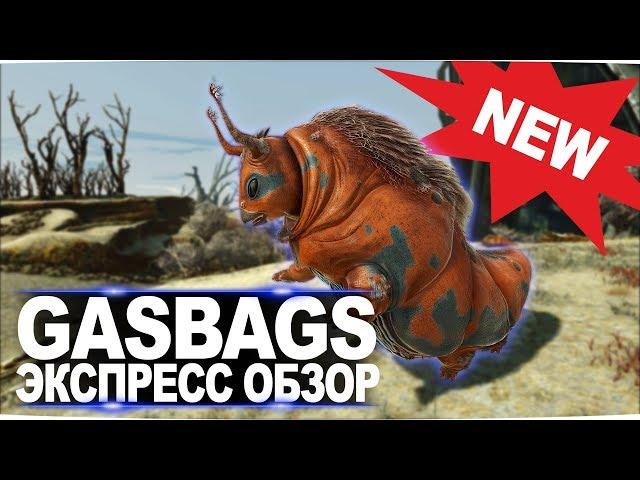 Газбагз (Gazbags) в АРК Extincion Express обзор: приручение, разведение и способности газбагса в ark