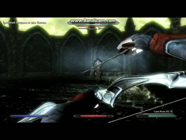 Skyrim DMC
