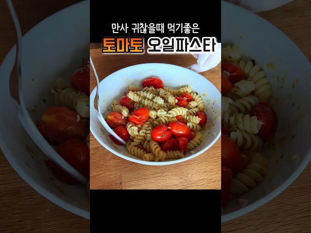 Super simple homemade pasta! Try this if you're feeling too lazy to cook  #shorts