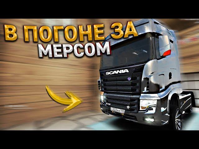 В ПОГОНЕ ЗА РЕДКИМ МЕРСЕДЕСОМ НА ПЕРЕКУПЕ АВТО. 49 СЕРИЯ. RADMIR RP GTA CRMP