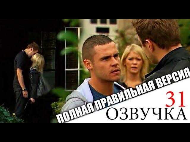 Аарон и Джексон 31 серия ПОЛНАЯ ВЕРСИЯ русская озвучка HD