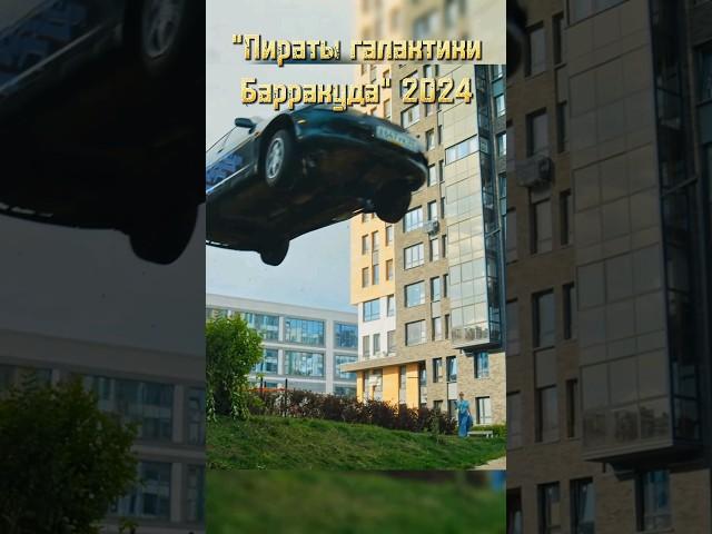 Остановил время, чтобы спасти девушку. #кино #фильм #шортс #моменты