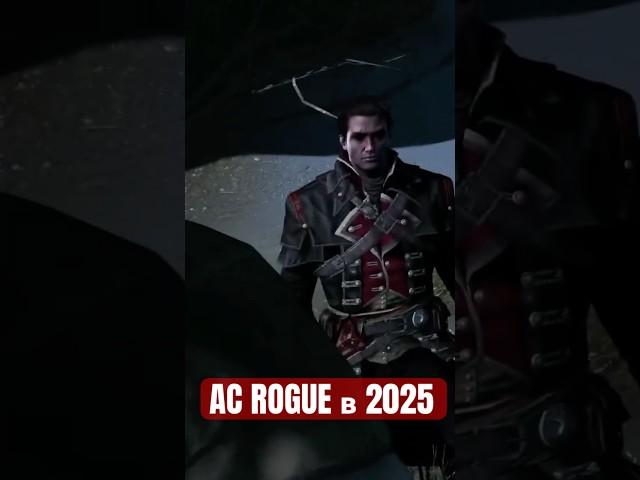 Assassin’s Creed Rogue у 2025 році: чи варто грати? #ubisoft #assassinscreed #gaming #games #steam