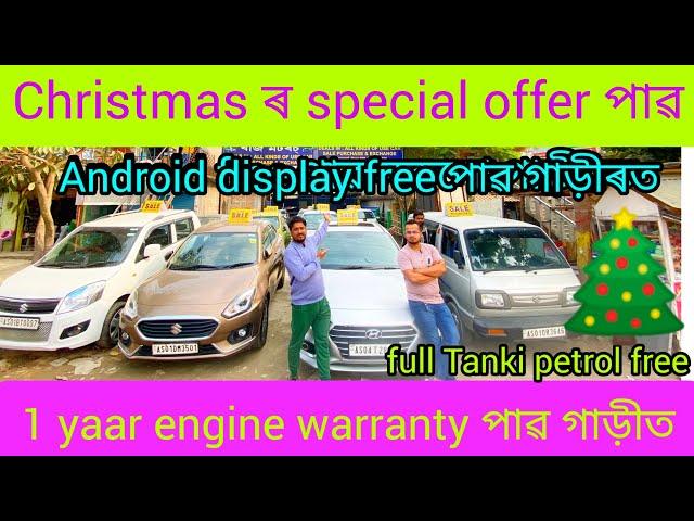 second hand car in Guwahati/price.10,000/use car showroom Assam/low price car dealer Guwahati Assam