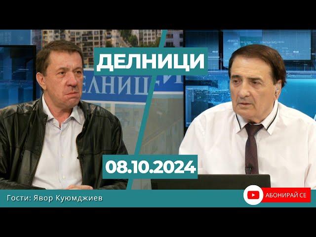 Явор Куюмджиев: На свободния пазар на ток ще има два основни вида доставчици