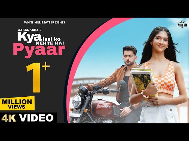 Kya Issi Ko Kehte Hai Pyaar (Official Video) Aakanksha | Rudrakshita | Vishwas | Hindi Song 2024