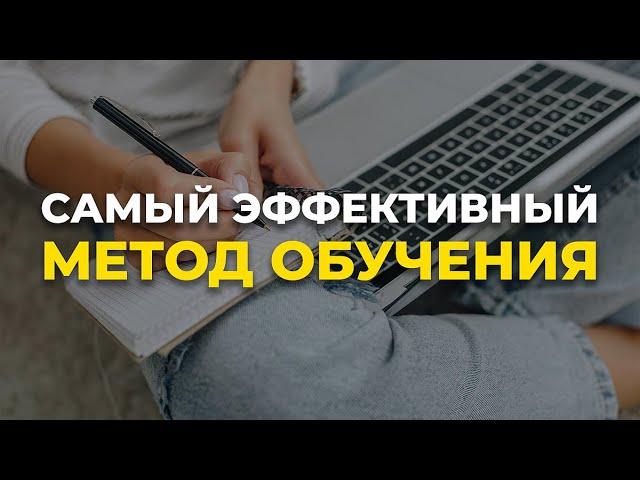 Как научиться всему? Советы для эффективного обучения // 6 этапов правильного обучения.