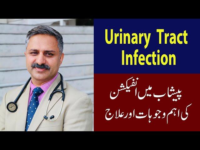 Urinary Tract Infection | UTI symptoms Causes & treatment Explained by Dr Shafiq Cheema