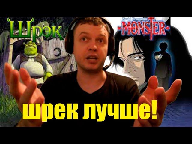 Папич после просмотра аниме "Монстр"(1-7серий)