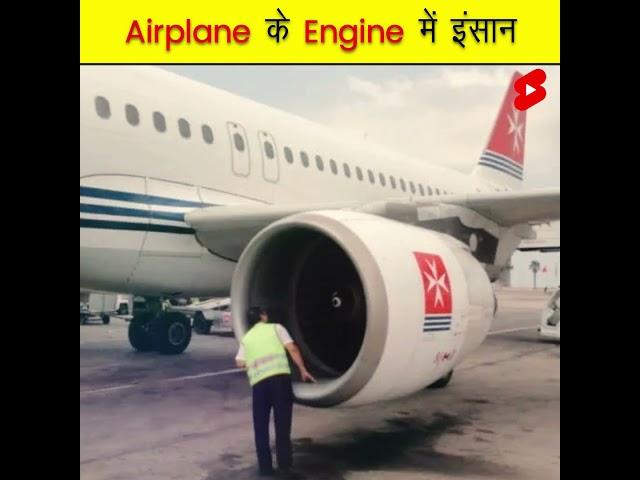 Airplane के Engine में इंसान भयानक हादसा | Man Vs Airplane | #shorts #accident