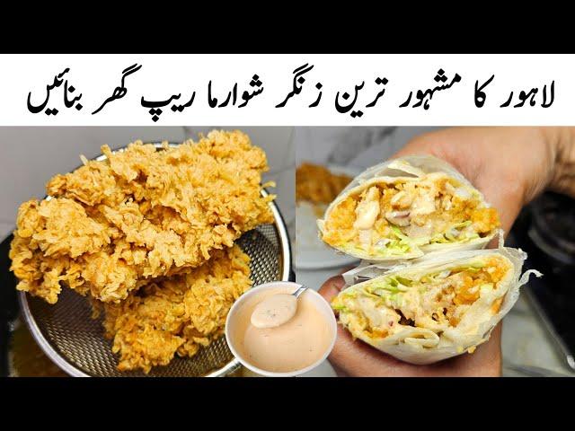 Chicken Zinger Shawarma Warp Recipe At Home | Shawarma Recipe | Ramzan Special Recipes