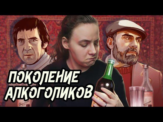 Пьянство эпохи застоя | Довлатов, Высоцкий, Ерофеев, Рубцов