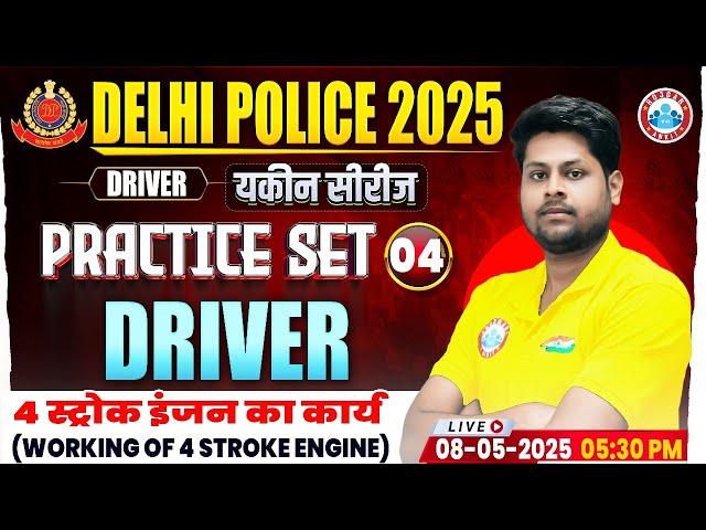 Delhi Police Driver Class 2025 | Delhi Police Driver Practice Set #04 | DP Constable Driver MCQs