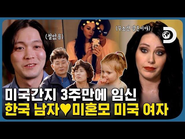 만난지 3주만에 결혼 결정?! 덜컥 임신부터 해버린 이 커플은 결혼할 수 있을까요? [90일의 약혼자]