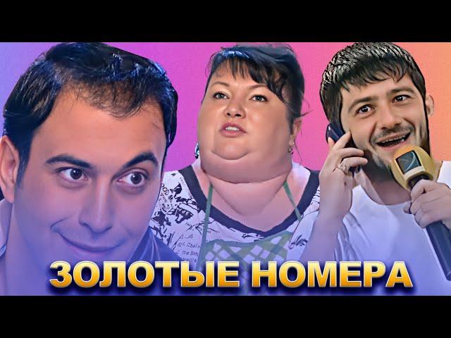 КВН Золотая коллекция номеров / Часть 1