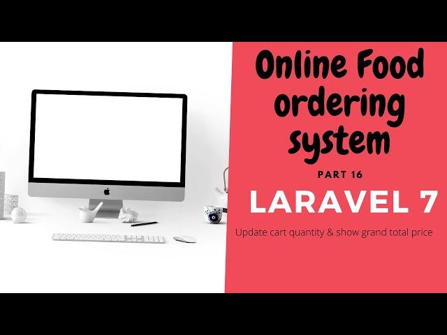 Laravel-7 Update Cart Quantity part 16 #online_food_ordering_system By with us buddy