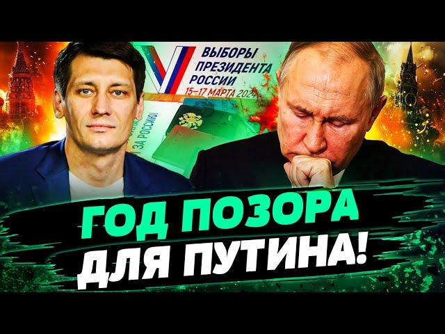  ПОСЛЕДНИЙ ГОД ПУТИНА ПРИ ВЛАСТИ! ОН УБИЛ СТРАНУ ИЗНУТРИ! РАЗБОР ГЛАВНЫХ ФАКАПОВ! — Гудков