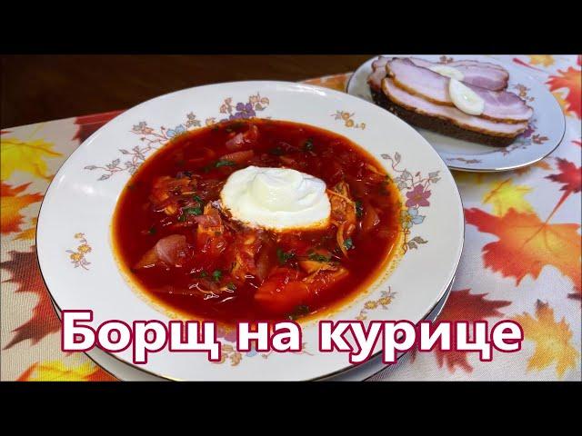 Вкусный борщ с куриной грудкой за 30 минут, результат превзойдет все ваши ожидания!