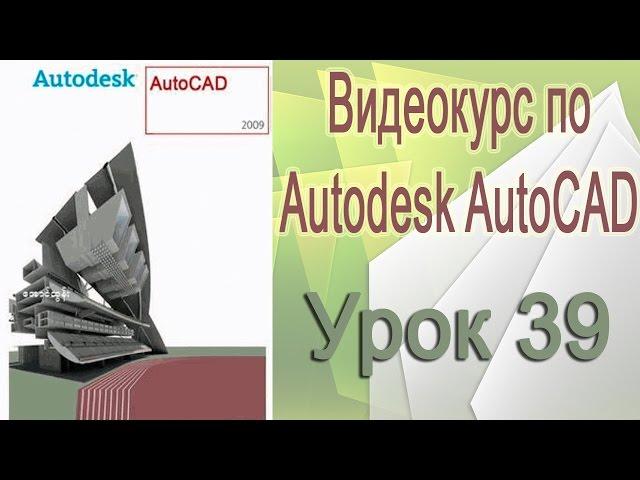 Примитивы в Autocad. Контрольный размер, допуск, маркер центра. Урок 39