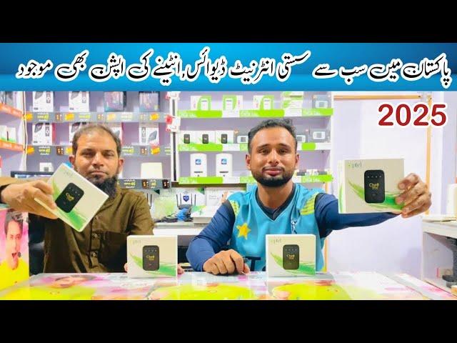 Universal Internet Device Prices in Pakistan 2025 | All SIM Supported | Wi-Fi Internet Devices