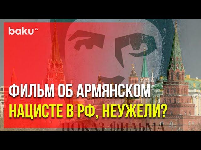 Союз Армян России Планирует Показ Фильма о Гарегине Нжде в Москве | Baku TV | RU