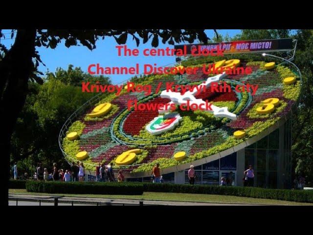 Central clock of the city; Channel Discover Ukraine; Krivoy Rog/Kryvyi Rig city; The flowers clock