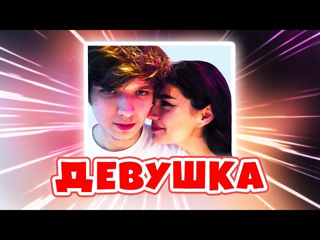 Девушка Лололошки • Лучшие Моменты с Лололошкой и ЕГО Девушкой  #Shorts