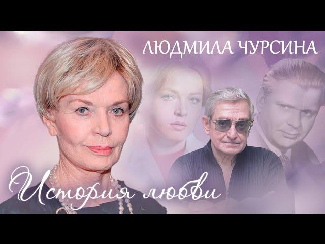 Людмила Чурсина. Жена. История любви @centralnoetelevidenie