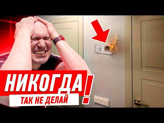 КАК СДЕЛАТЬ ЭЛЕКТРИКУ В ДВУШКЕ? #071