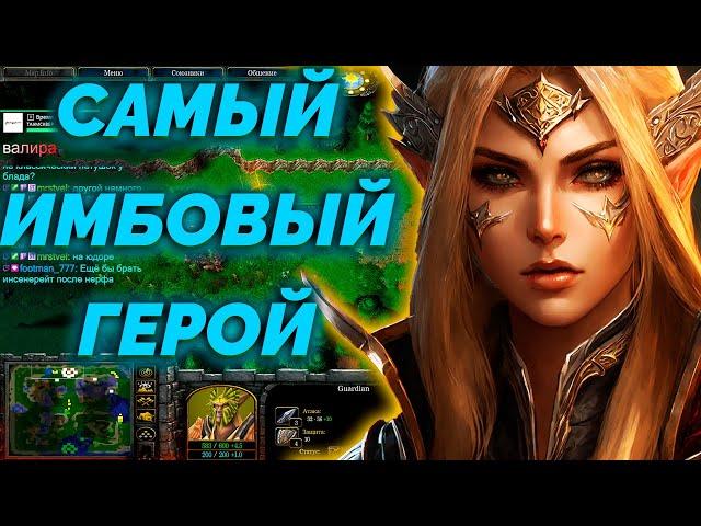 САМЫЙ ИМБОВЫЙ БОНУС ОЗА  В  SURVIVAL CHAOS WARCRAFT 3