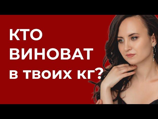 Лишний вес: социальные причины | Третий урок из четырех о причинах лишних кг