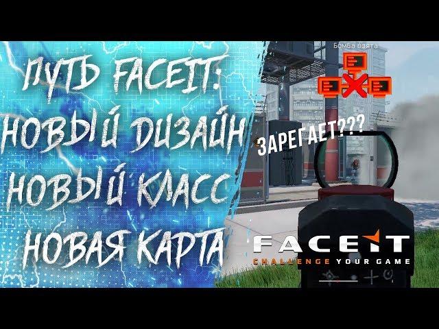 ПУТЬ FACEIT #6: КАК ИГРАТЬ ИНЖЕНЕРОМ с 60мс в WARFACE