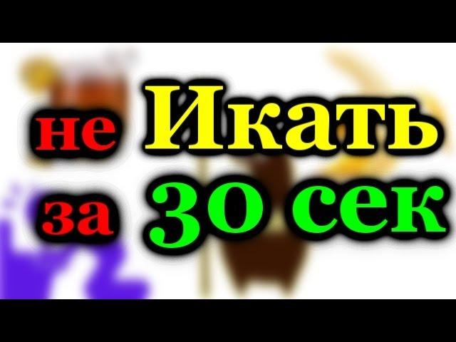 Как Избавиться от Икоты за 30 Секунд (5 Быстрых Способов) [#brainshow]