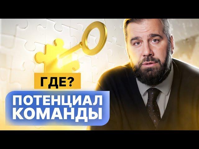 6 принципов создания сильной команды. Диагностика команды The Team